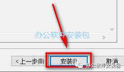 图片[7]-总是期待在这里与你相逢！亿图图示 9.2安装教程-总是期待在这里与你相逢！应用软件
