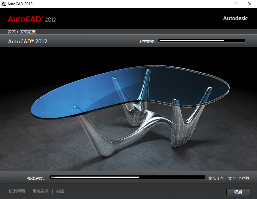 图片[8]-总是期待在这里与你相逢！CAD 2012安装教程-总是期待在这里与你相逢！应用软件