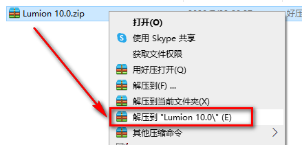 Lumion 10.0安装教程-总是期待在这里与你相逢！应用软件