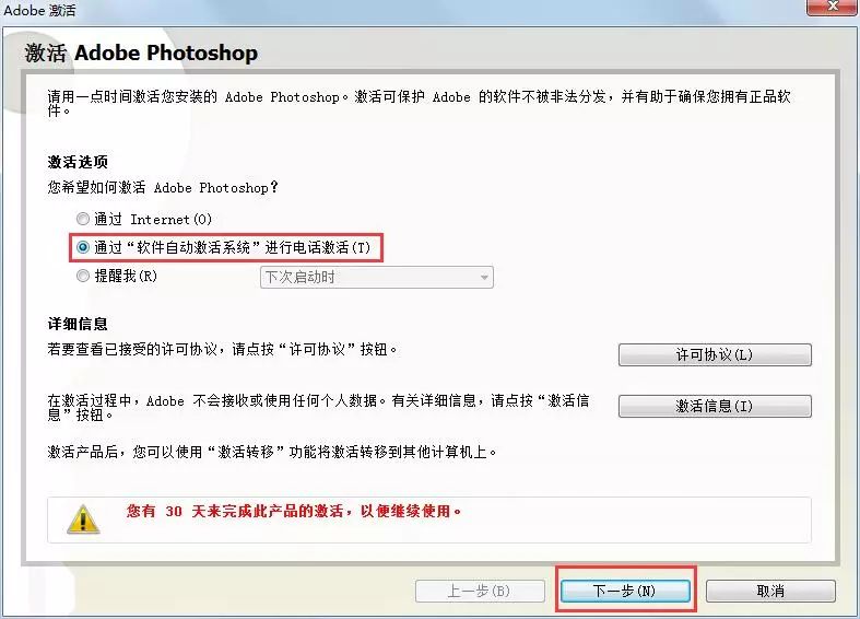 图片[14]-总是期待在这里与你相逢！Photoshop CS2安装教程-总是期待在这里与你相逢！应用软件