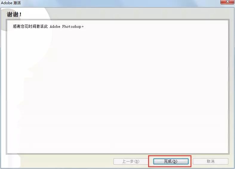 图片[20]-总是期待在这里与你相逢！Photoshop CS2安装教程-总是期待在这里与你相逢！应用软件