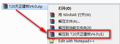 天正T20 V4.0安装教程-总是期待在这里与你相逢！应用软件