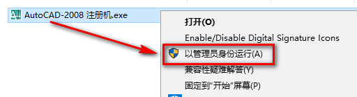 图片[21]-总是期待在这里与你相逢！CAD 2008安装教程-总是期待在这里与你相逢！应用软件