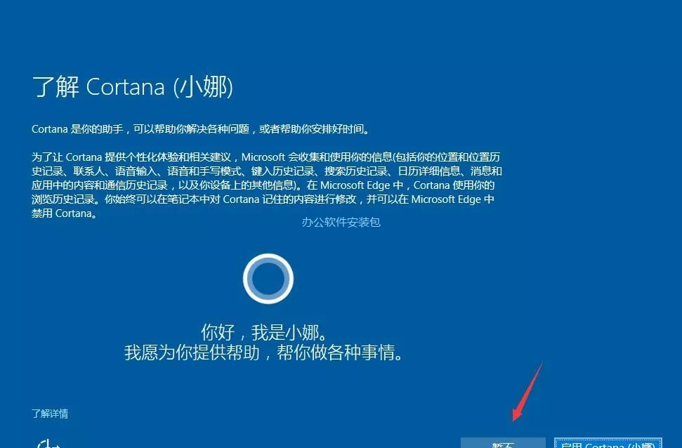 图片[14]-总是期待在这里与你相逢！Windows 10 v1607原版纯净系统安装教程-总是期待在这里与你相逢！应用软件