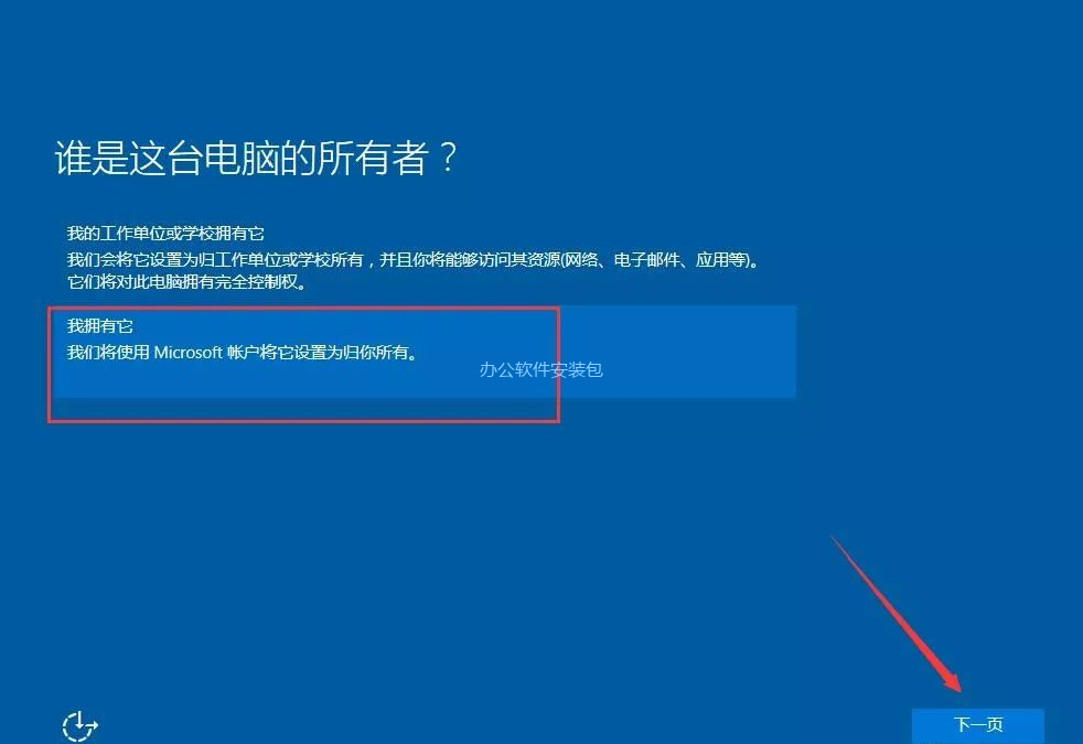 图片[20]-总是期待在这里与你相逢！XP Win7 Win8安装原版Win10系统教程-总是期待在这里与你相逢！应用软件