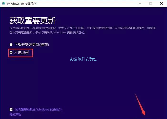 图片[4]-总是期待在这里与你相逢！Windows 10 v1607原版纯净系统安装教程-总是期待在这里与你相逢！应用软件