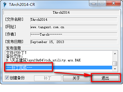 图片[15]-总是期待在这里与你相逢！天正建筑2014安装教程-总是期待在这里与你相逢！应用软件