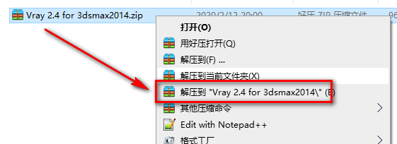 Vary 2.4 for 3dsmax安装教程-总是期待在这里与你相逢！应用软件