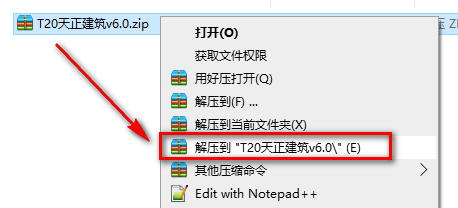 天正T20 V6.0安装教程-总是期待在这里与你相逢！应用软件