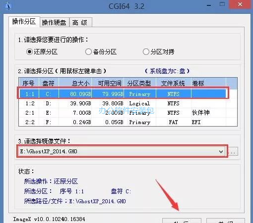 图片[4]-总是期待在这里与你相逢！U盘安装XP纯净版系统教程-总是期待在这里与你相逢！应用软件