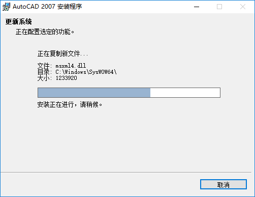 图片[16]-总是期待在这里与你相逢！CAD 2007安装教程-总是期待在这里与你相逢！应用软件