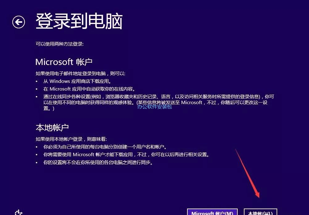 图片[14]-总是期待在这里与你相逢！U盘安装Win8原版纯净系统教程-总是期待在这里与你相逢！应用软件