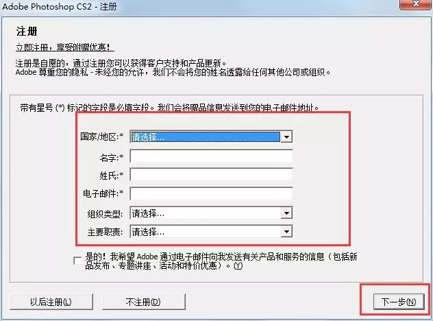 图片[12]-总是期待在这里与你相逢！Photoshop CS2安装教程-总是期待在这里与你相逢！应用软件