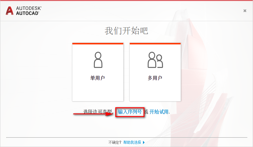 图片[12]-总是期待在这里与你相逢！CAD 2019安装教程-总是期待在这里与你相逢！应用软件