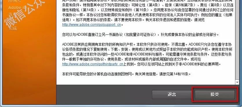 图片[5]-总是期待在这里与你相逢！illustrator cs5下载安装教程-总是期待在这里与你相逢！应用软件