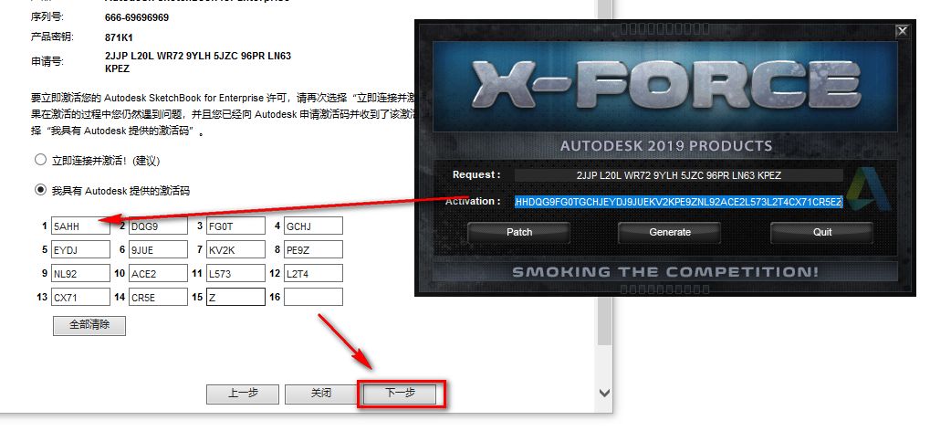 图片[20]-总是期待在这里与你相逢！SketchBook 2019安装教程-总是期待在这里与你相逢！应用软件