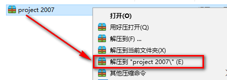 Project 2007安装教程-总是期待在这里与你相逢！应用软件