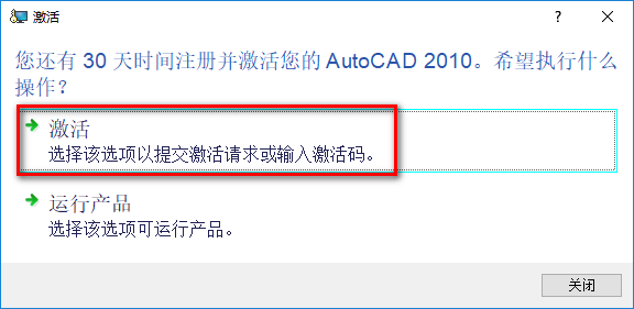 图片[19]-总是期待在这里与你相逢！CAD 2010安装教程-总是期待在这里与你相逢！应用软件