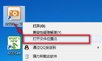图片[12]-总是期待在这里与你相逢！ACDSee 20安装教程-总是期待在这里与你相逢！应用软件