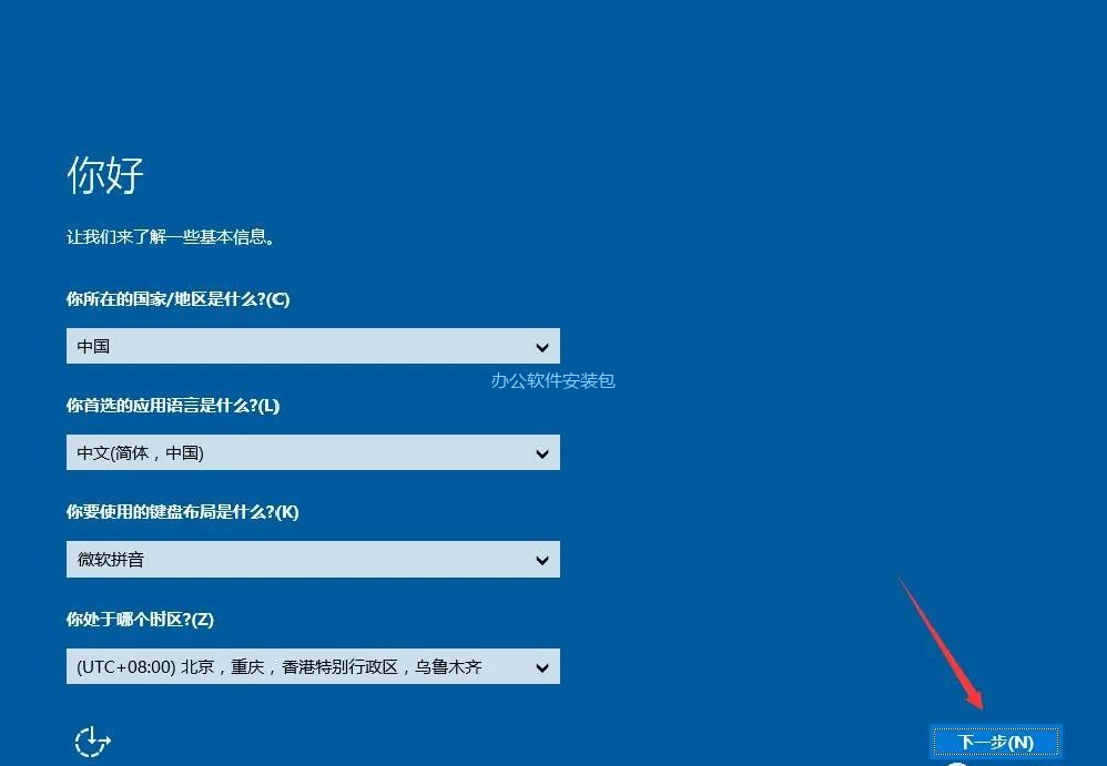 图片[18]-总是期待在这里与你相逢！U盘安装Win10原版纯净系统教程-总是期待在这里与你相逢！应用软件