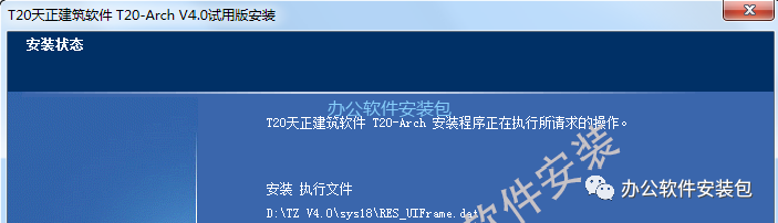 图片[7]-总是期待在这里与你相逢！天正T20 V4.0安装教程-总是期待在这里与你相逢！应用软件