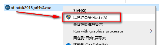 图片[16]-总是期待在这里与你相逢！3Ds max2018安装教程-总是期待在这里与你相逢！应用软件