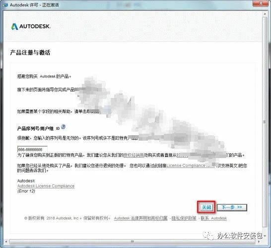 图片[13]-总是期待在这里与你相逢！3Ds max2012安装教程-总是期待在这里与你相逢！应用软件