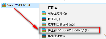 Visio 2013安装教程-总是期待在这里与你相逢！应用软件