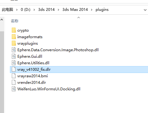 图片[14]-总是期待在这里与你相逢！Vary 4.1 for 3dsmax安装教程-总是期待在这里与你相逢！应用软件