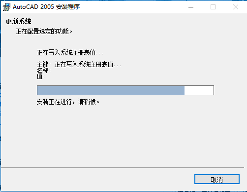 图片[14]-总是期待在这里与你相逢！CAD 2005安装教程-总是期待在这里与你相逢！应用软件