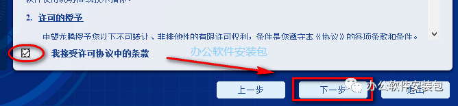 图片[6]-总是期待在这里与你相逢！中望CAD 2017安装教程-总是期待在这里与你相逢！应用软件