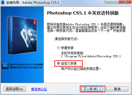 图片[3]-总是期待在这里与你相逢！（PS）Photoshop CS5安装教程-总是期待在这里与你相逢！应用软件
