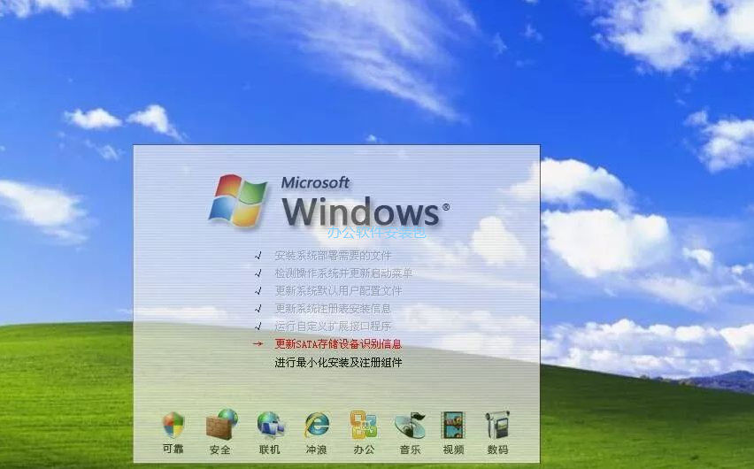 图片[7]-总是期待在这里与你相逢！U盘安装XP纯净版系统教程-总是期待在这里与你相逢！应用软件