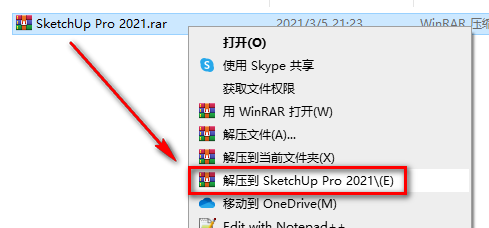 SketchUp（草图大师）2021安装教程-总是期待在这里与你相逢！应用软件