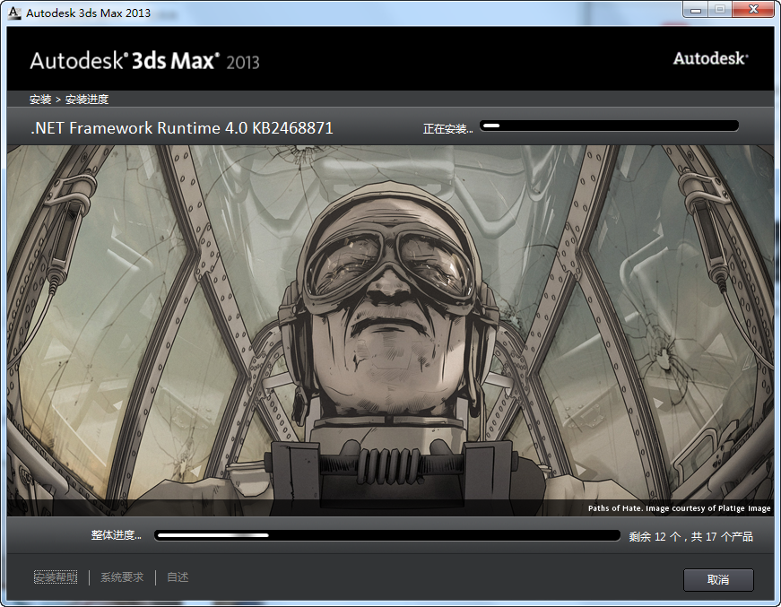 图片[8]-总是期待在这里与你相逢！3Ds max2013安装教程-总是期待在这里与你相逢！应用软件