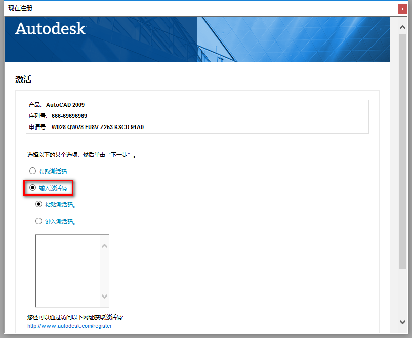 图片[17]-总是期待在这里与你相逢！CAD 2009安装教程-总是期待在这里与你相逢！应用软件