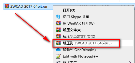 中望CAD 2017安装教程-总是期待在这里与你相逢！应用软件