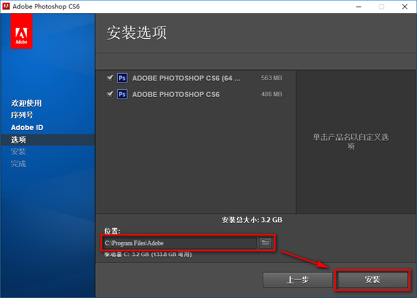 图片[7]-总是期待在这里与你相逢！（PS）Photoshop CS6安装教程-总是期待在这里与你相逢！应用软件