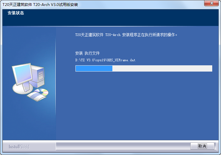 图片[6]-总是期待在这里与你相逢！天正T20 V3.0安装教程-总是期待在这里与你相逢！应用软件