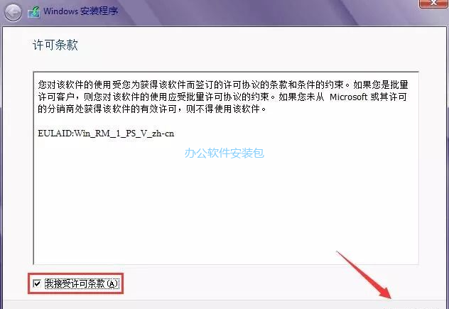 图片[8]-总是期待在这里与你相逢！Windows 8原版纯净系统安装教程-总是期待在这里与你相逢！应用软件
