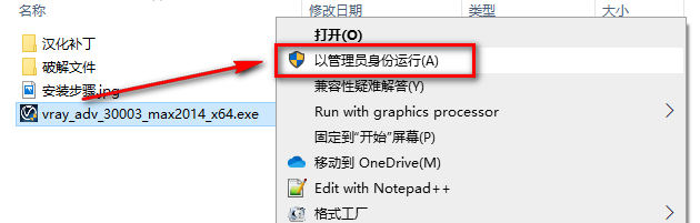 图片[2]-总是期待在这里与你相逢！Vary 3.0 for 3dsmax安装教程-总是期待在这里与你相逢！应用软件
