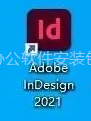 图片[8]-总是期待在这里与你相逢！InDesign 2021 安装教程-总是期待在这里与你相逢！应用软件