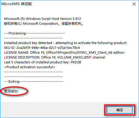 图片[10]-总是期待在这里与你相逢！Project 2019安装教程-总是期待在这里与你相逢！应用软件