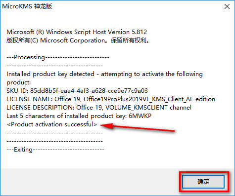 图片[9]-总是期待在这里与你相逢！Office 2019安装教程-总是期待在这里与你相逢！应用软件