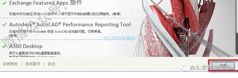 图片[8]-总是期待在这里与你相逢！CAD 2018安装教程-总是期待在这里与你相逢！应用软件