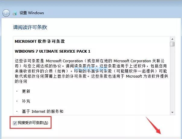 图片[14]-总是期待在这里与你相逢！U盘安装Win7原版纯净系统教程-总是期待在这里与你相逢！应用软件