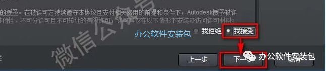 图片[5]-总是期待在这里与你相逢！CAD 2014安装教程-总是期待在这里与你相逢！应用软件