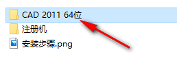 图片[2]-总是期待在这里与你相逢！CAD 2011安装教程-总是期待在这里与你相逢！应用软件