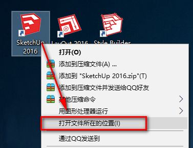图片[11]-总是期待在这里与你相逢！SketchUp（草图大师）2016安装教程-总是期待在这里与你相逢！应用软件