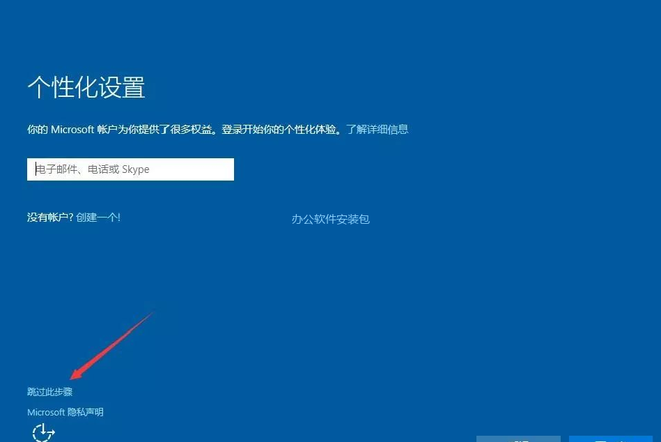 图片[22]-总是期待在这里与你相逢！U盘安装Win10原版纯净系统教程-总是期待在这里与你相逢！应用软件